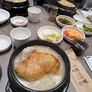 이우철한방누룽지삼계탕 사진