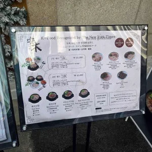 안목 복순도가 리뷰 사진