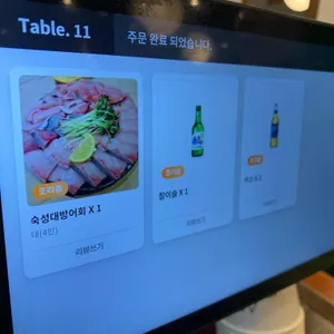 숙성회공방 리뷰 사진