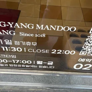 평양만두한상 리뷰 사진