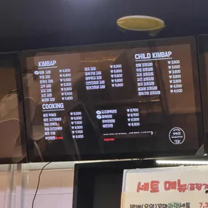 방배김밥 리뷰 사진