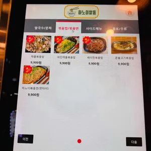 하노이쌀롱 리뷰 사진