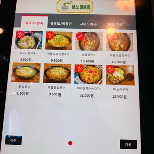 하노이쌀롱 리뷰 사진