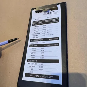 자반고 리뷰 사진