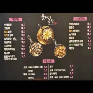 울타리곱창 리뷰 사진