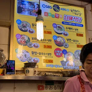 남해식당 리뷰 사진