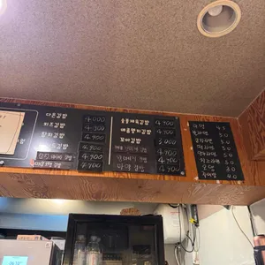 다온김밥 리뷰 사진