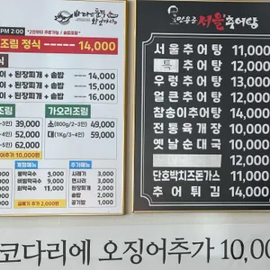 바다의품격 왕코다리 리뷰 사진