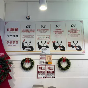 샤오마라 리뷰 사진