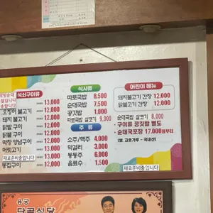 용궁단골식당 리뷰 사진