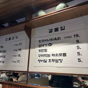 도야집 리뷰 사진