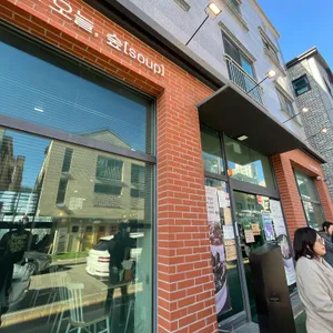 포레스트오늘숲 대표 사진