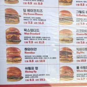 왁버거 리뷰 사진