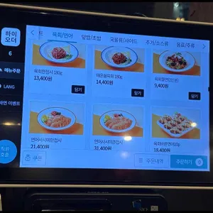 육회바른연어 리뷰 사진