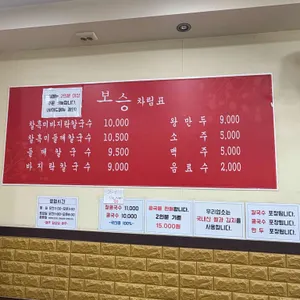 보승칼국수 리뷰 사진