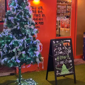 피피케이 키친 리뷰 사진