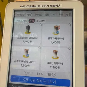메가커피 리뷰 사진
