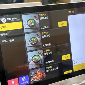 민속왕순대 리뷰 사진