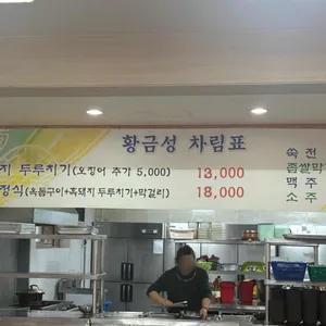 황금성 리뷰 사진