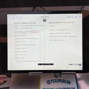 섹션 리뷰 사진