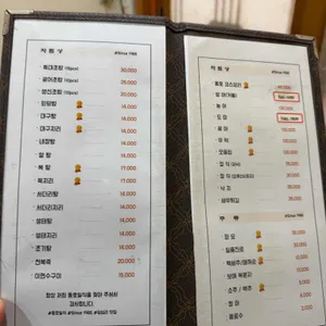 동호일식 리뷰 사진