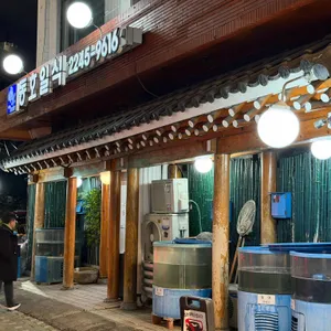 동호일식 리뷰 사진