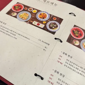 만옥 리뷰 사진