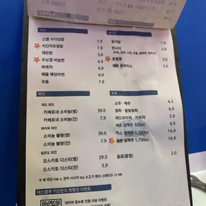 네스블루 키친 리뷰 사진