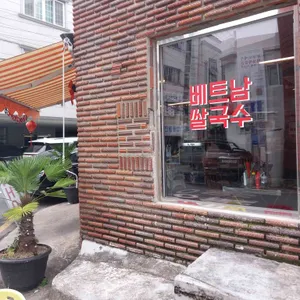 밭밭 리뷰 사진