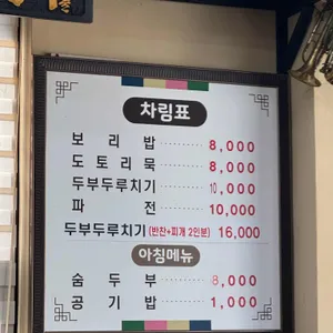 다정식당 리뷰 사진
