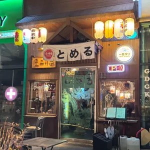 토메루 리뷰 사진