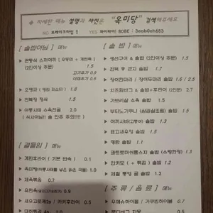 옥미당 리뷰 사진