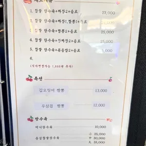 상동짬뽕 리뷰 사진