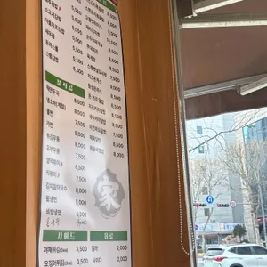 김가네김밥 리뷰 사진