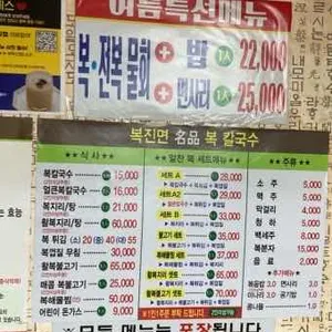 복진면 리뷰 사진