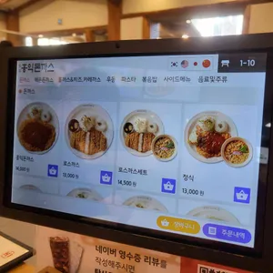 홍익돈까스 리뷰 사진