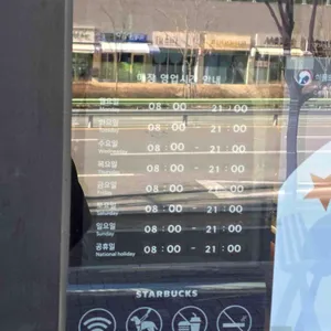 스타벅스 리뷰 사진