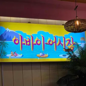 아바이 어시장 리뷰 사진