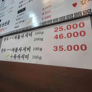 경동한우곱창 리뷰 사진