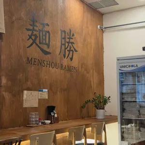 멘쇼우라멘 리뷰 사진