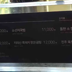 하연옥 리뷰 사진