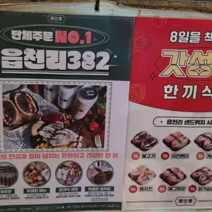 읍천리382 리뷰 사진