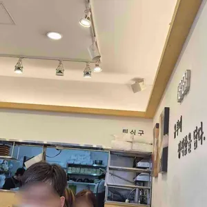 정직유부 리뷰 사진