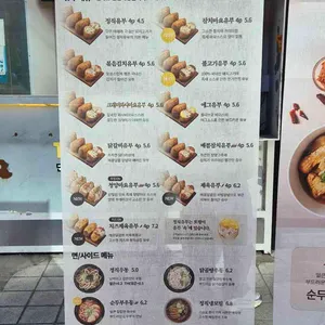 정직유부 리뷰 사진