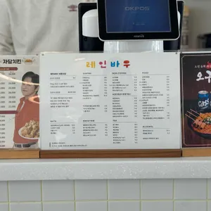 레인바우 리뷰 사진