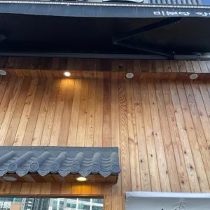 미분당 리뷰 사진