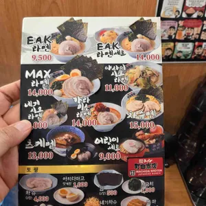 마치다쇼텐 리뷰 사진