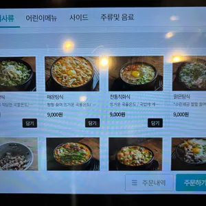 현대옥 리뷰 사진