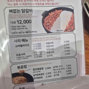 장인닭갈비 리뷰 사진