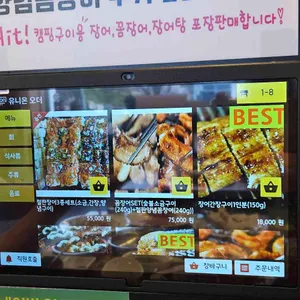 통영장어 리뷰 사진